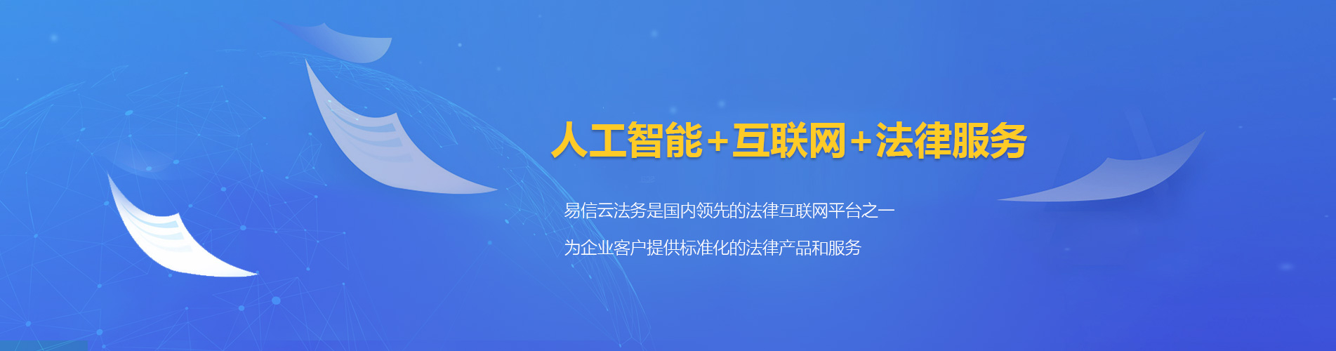 香河律师在线咨询